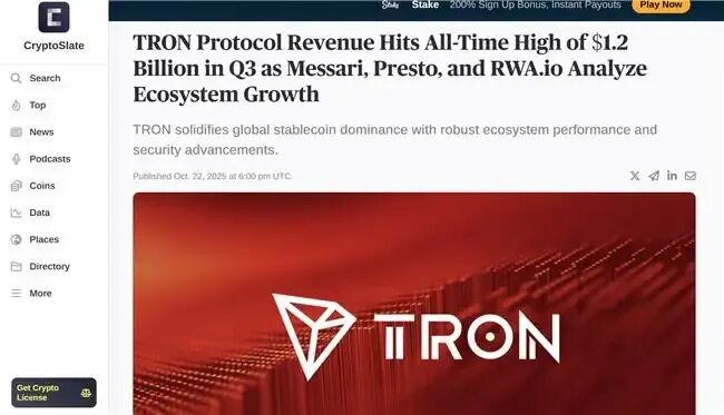 波场TRON Q3协议营收创12亿美元新高，三大机构解析生态增长动能