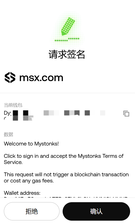 MSX 实用手册：从 U 到美股代币，链上直通 TradFi 的全流程指南