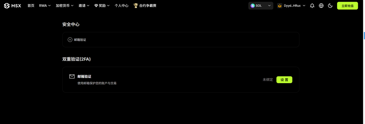 MSX 实用手册：从 U 到美股代币，链上直通 TradFi 的全流程指南