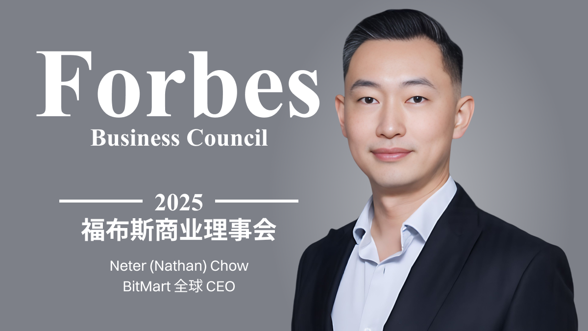BitMart 全球 CEO Nathan Chow加入福布斯商业理事会