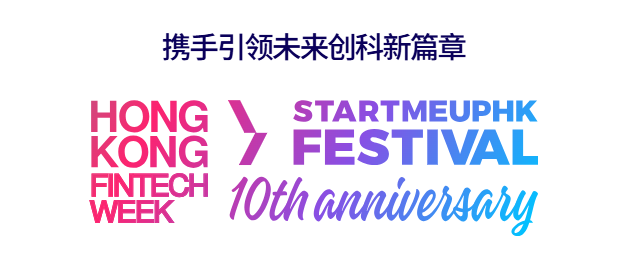 香港金融科技新篇章——从金融科技周到虚拟资产监管通函的启示