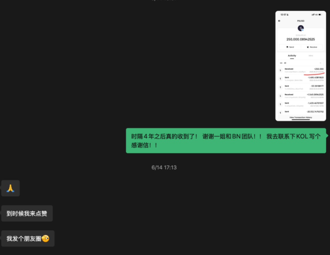 丢失的代币与被找回的信任:币安资产追踪的隐秘战场