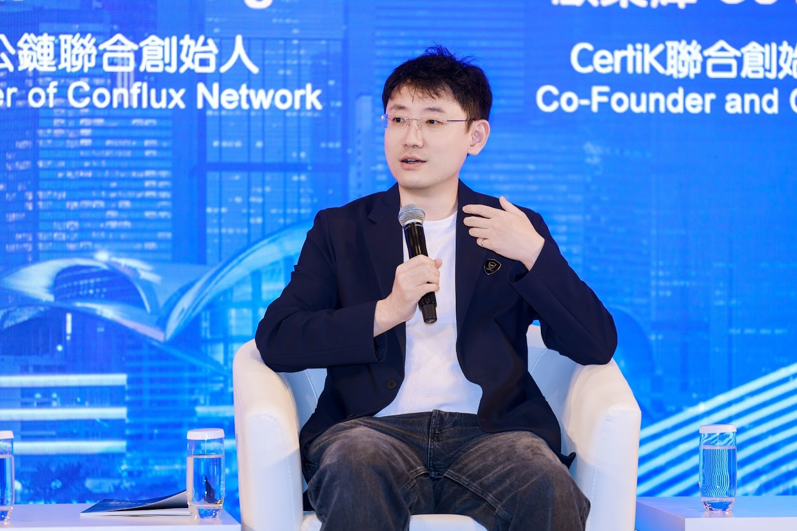 CertiK创始人顾荣辉出席中国国际金融论坛:探讨数字资产合规化与全球监管新格局