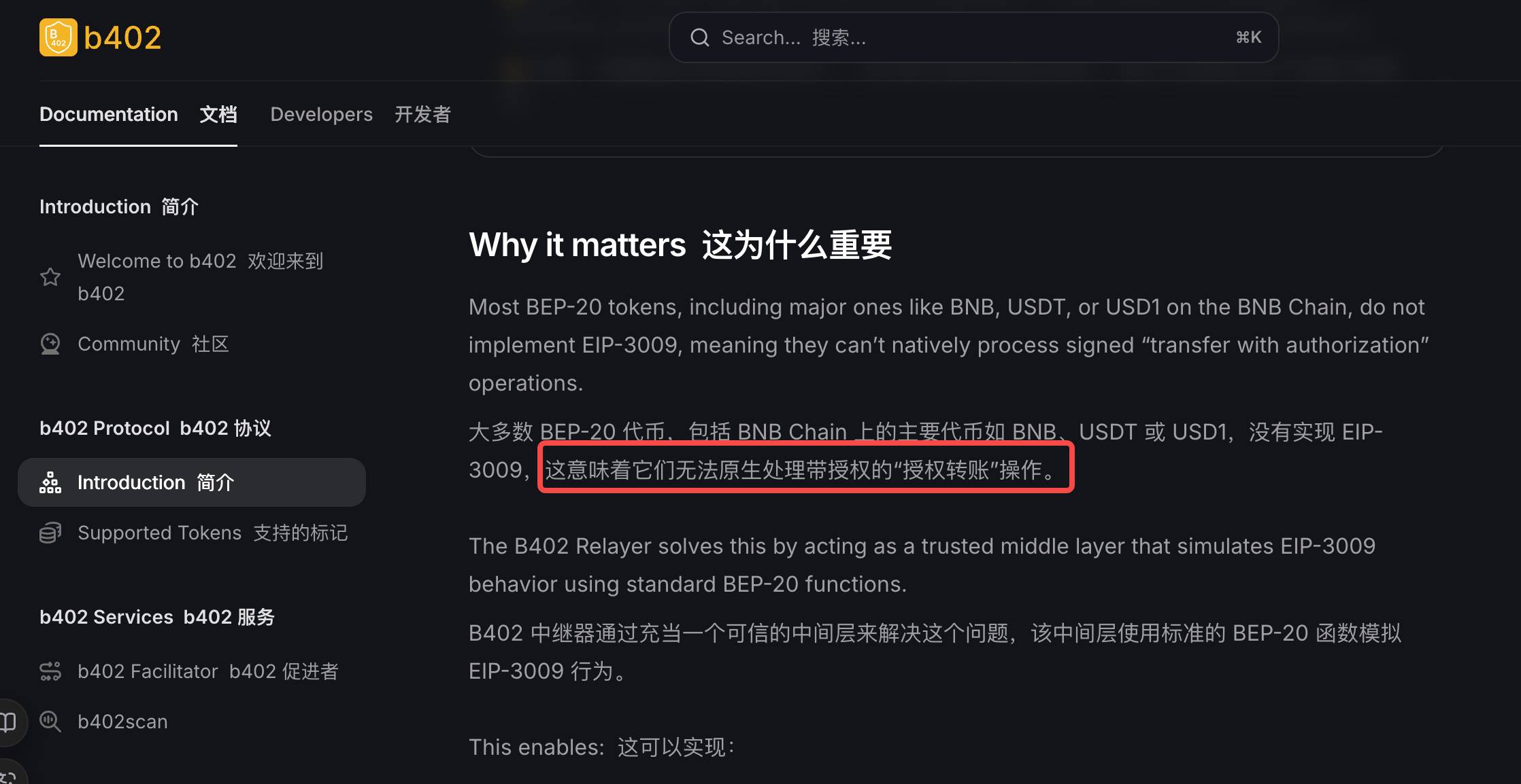 解读 b402:从 AI 支付协议到服务市场,BNBChain 上的基建野心