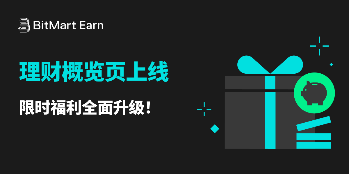 BitMart推出理财概览页面,重塑数字资产收益格局