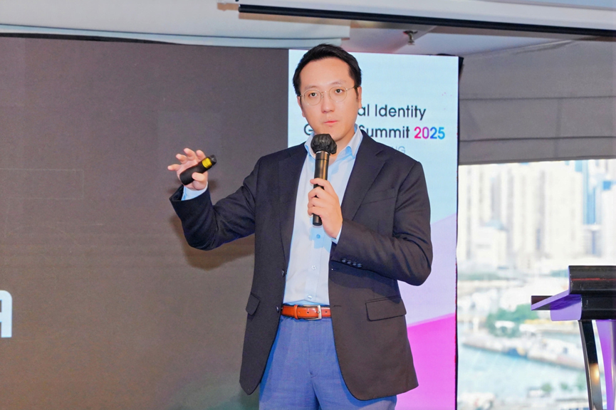 2025全球数字身份峰会成功举办 搭建国际交流平台分享中国技术经验