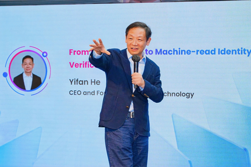 2025全球数字身份峰会成功举办 搭建国际交流平台分享中国技术经验