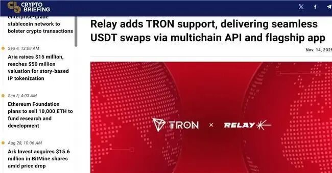 知名外媒聚焦:多链支付与流动性网络Relay重磅集成波场TRON