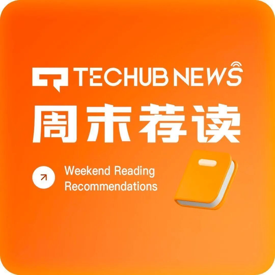 周末荐读：12 月降息再生变数，山寨币 ETF 密集上市