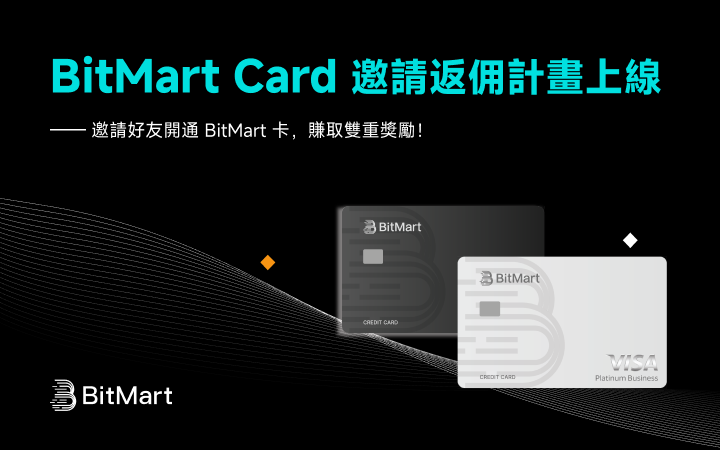 BitMart 推出双重邀请返佣计划，进一步加速其 Web3 支付生态增长
