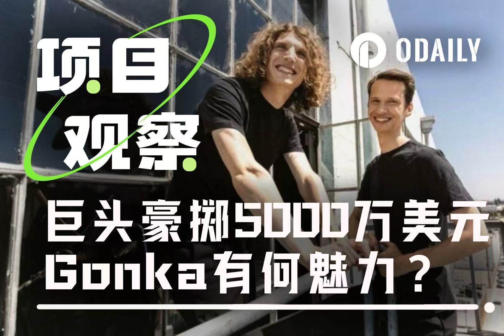 矿企巨头Bitfury入局，6000张H100等效算力的Gonka有何魅力？
