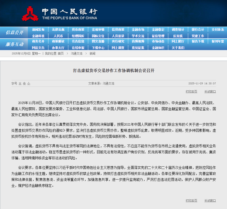 对近期内地监管政策与香港稳定币框架的深度评述