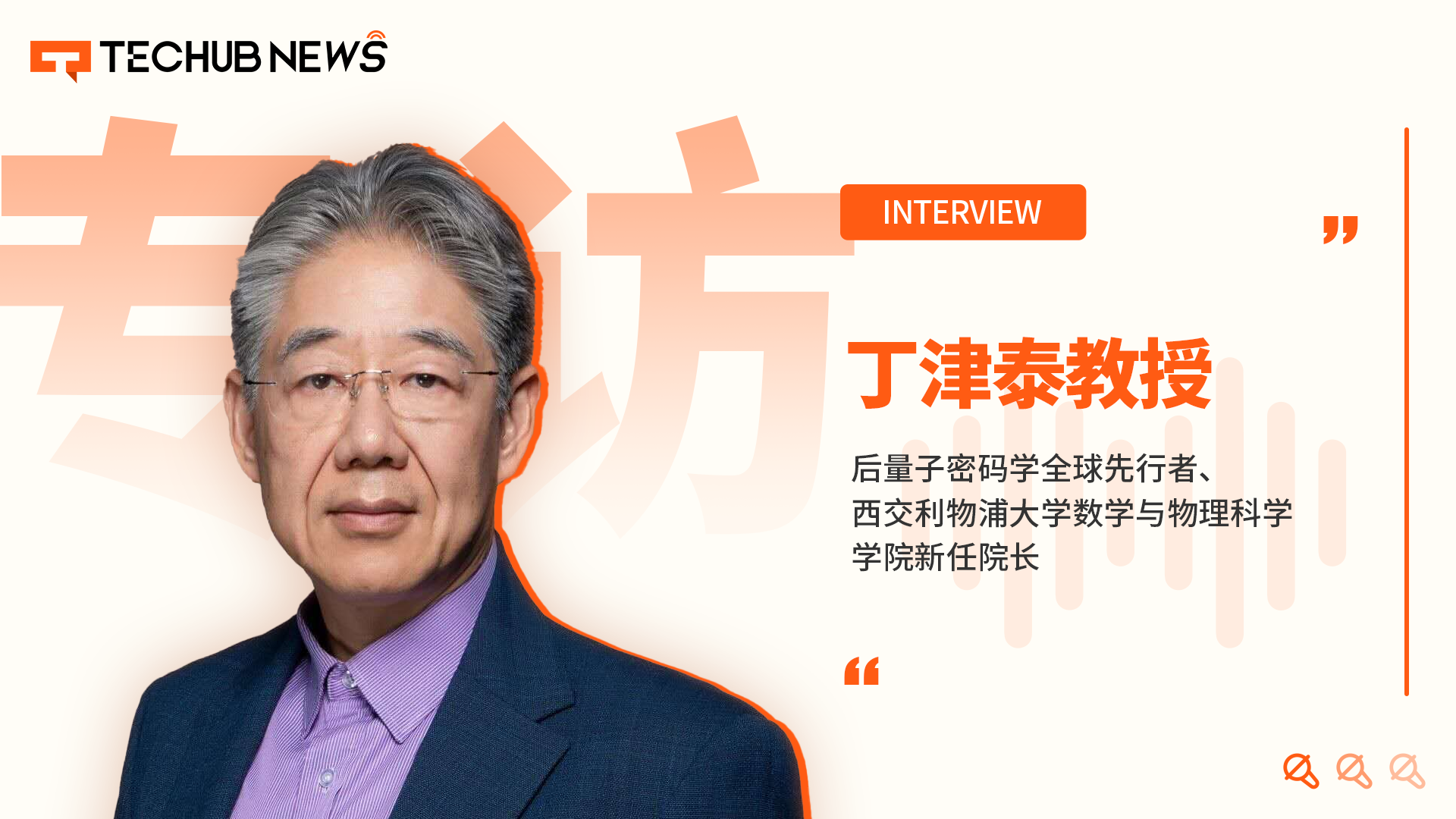 量子威胁15年内或现，比特币不改变区块大小的情况下迁移后量子地址需20年