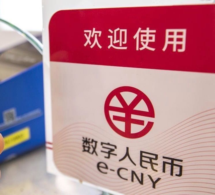 关于数字人民币 2.0，你关心的问题可能都在这里
