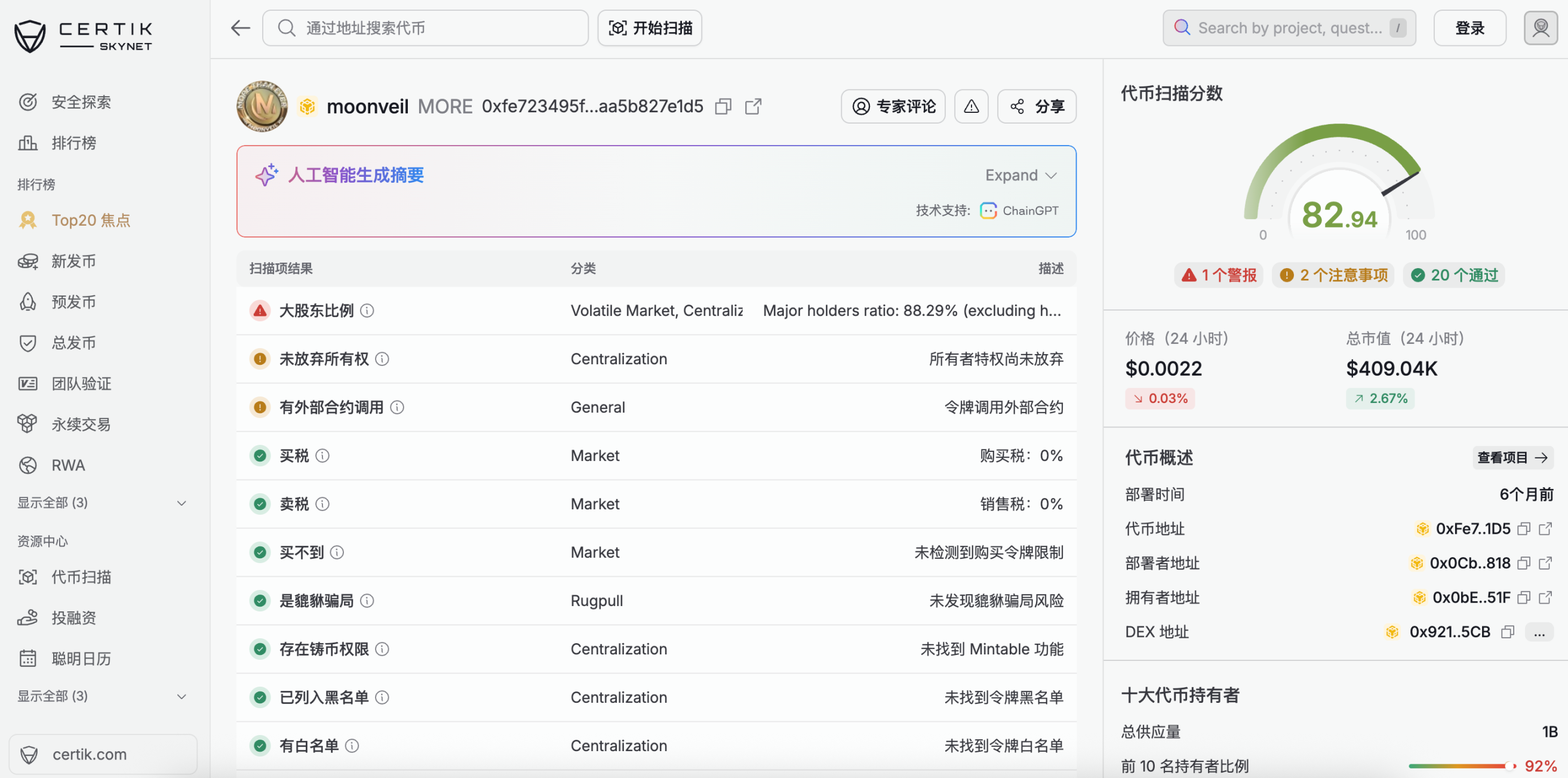 2025 年,黑客从 Web3 偷走了一座城