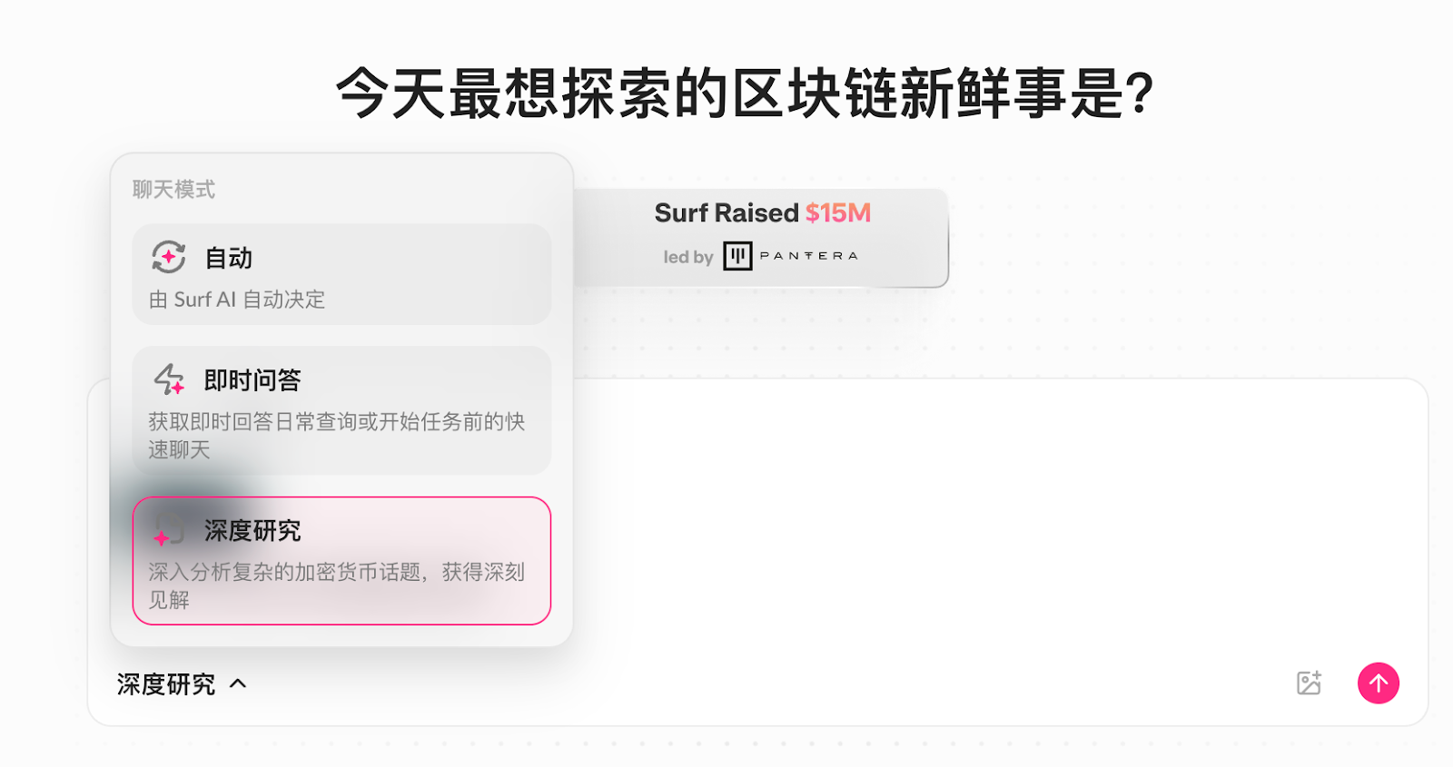 为什么 Surf 可能是 2026 年倍数最高的“空投”?