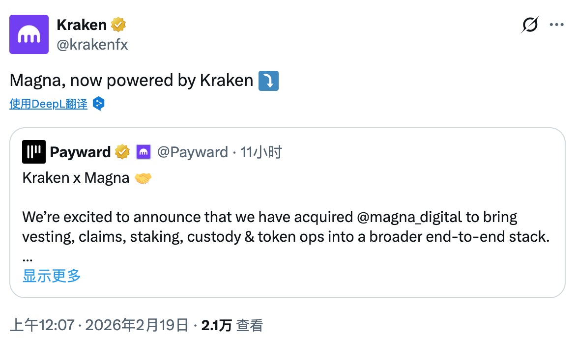 Kraken IPO 前再出手,拿下 Magna 欲掌控代币「全生命周期」