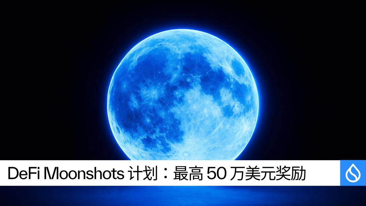 Sui DeFi的“三引擎”革命：新能力、新资产与新计划如何构建链上金融未来？
