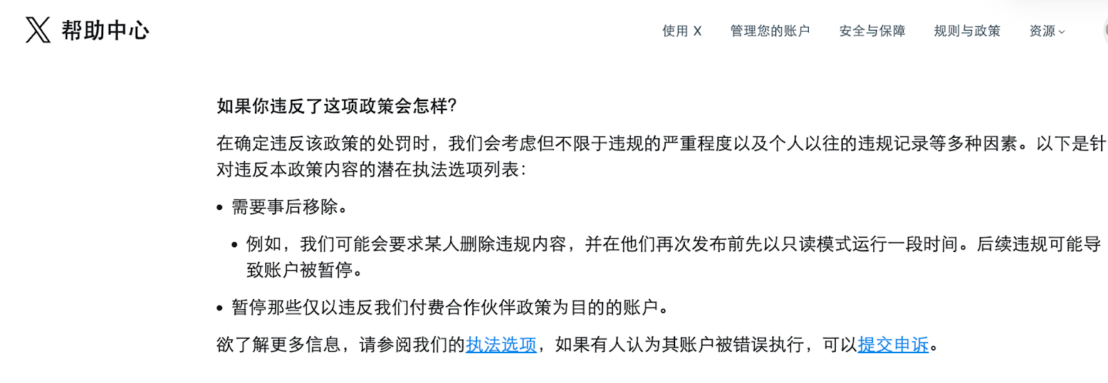 暗广时代终结：X新规与全球平台商业治理逻辑