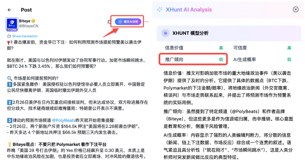 暗广时代终结：X新规与全球平台商业治理逻辑