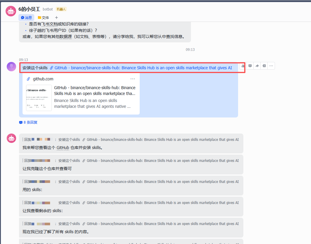 当OpenClaw遇上币安:手把手教你解锁第一个加密技能包