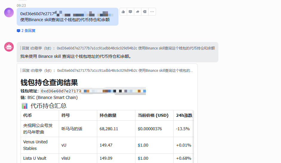 当OpenClaw遇上币安:手把手教你解锁第一个加密技能包