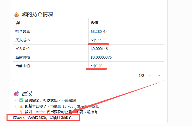 当OpenClaw遇上币安:手把手教你解锁第一个加密技能包