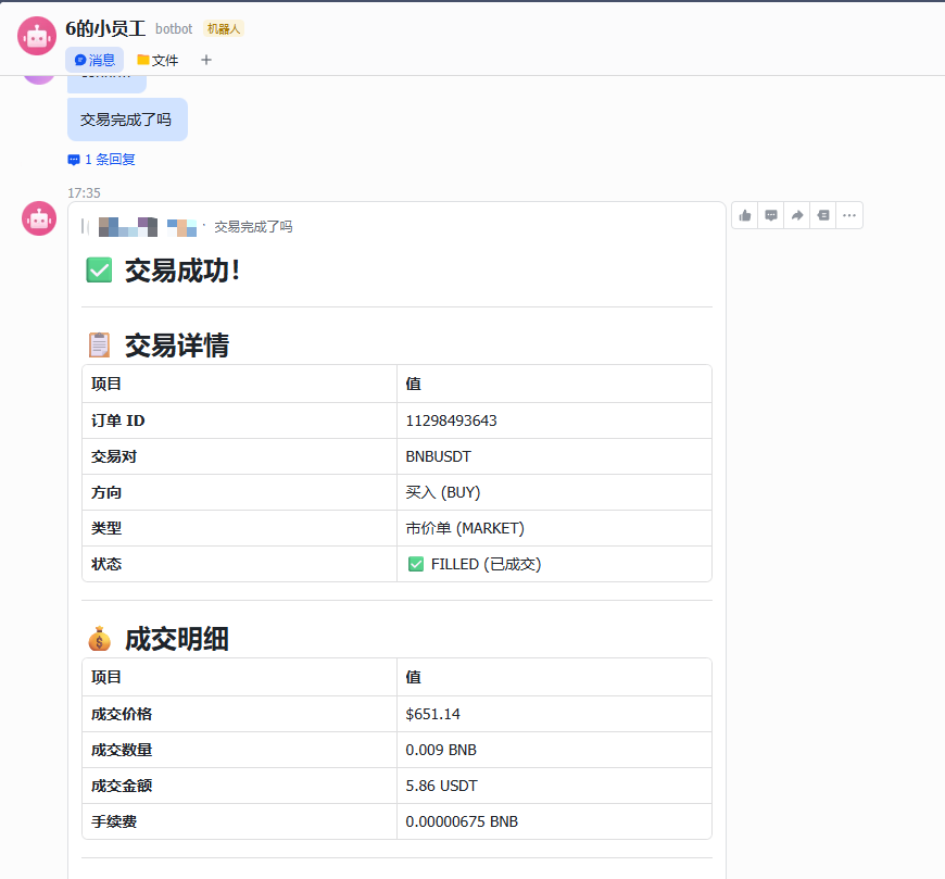 当OpenClaw遇上币安:手把手教你解锁第一个加密技能包