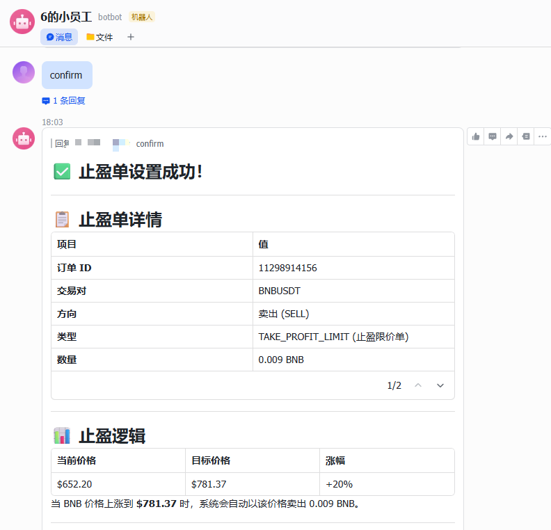 当OpenClaw遇上币安:手把手教你解锁第一个加密技能包