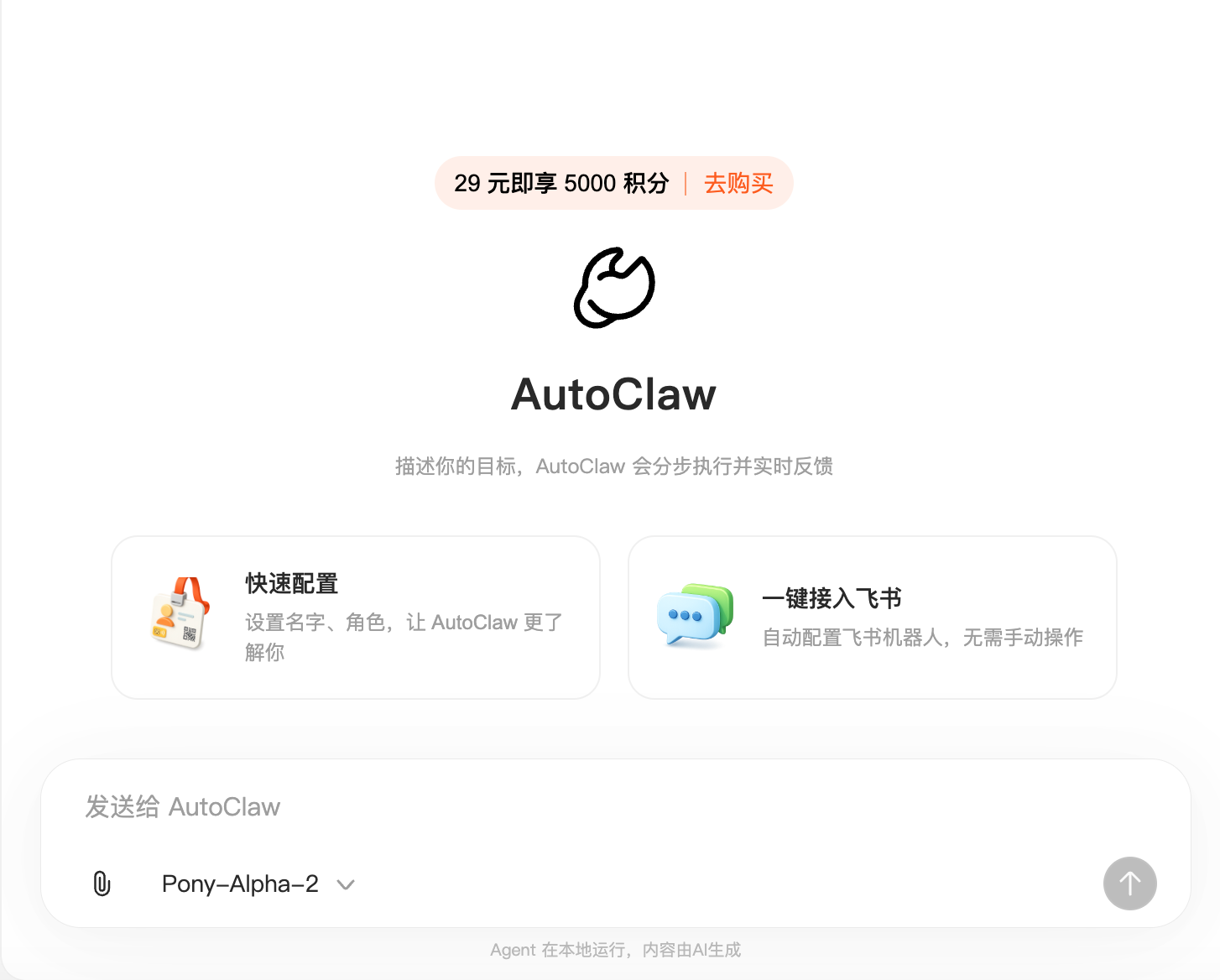 2026百虾大战:更适合中国宝宝体质的OpenClaw