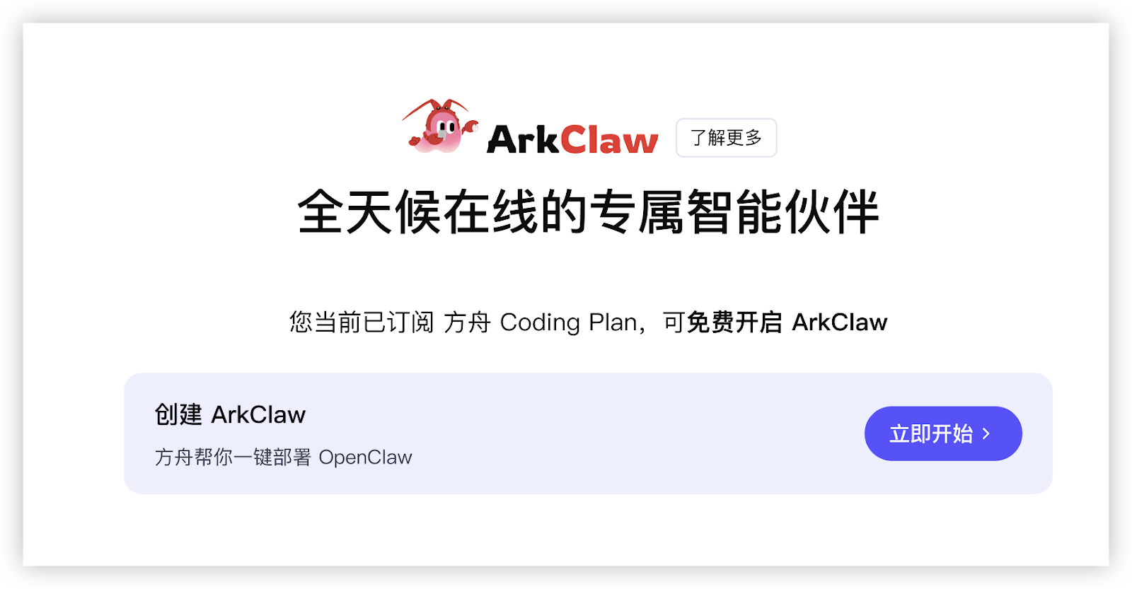 2026百虾大战:更适合中国宝宝体质的OpenClaw
