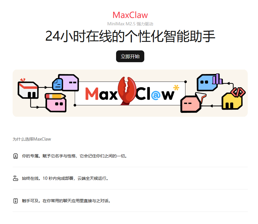 2026百虾大战:更适合中国宝宝体质的OpenClaw