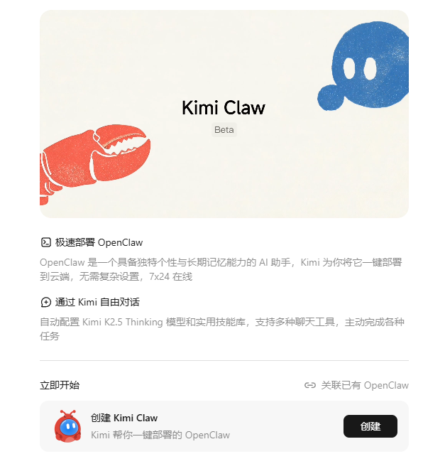 2026百虾大战:更适合中国宝宝体质的OpenClaw