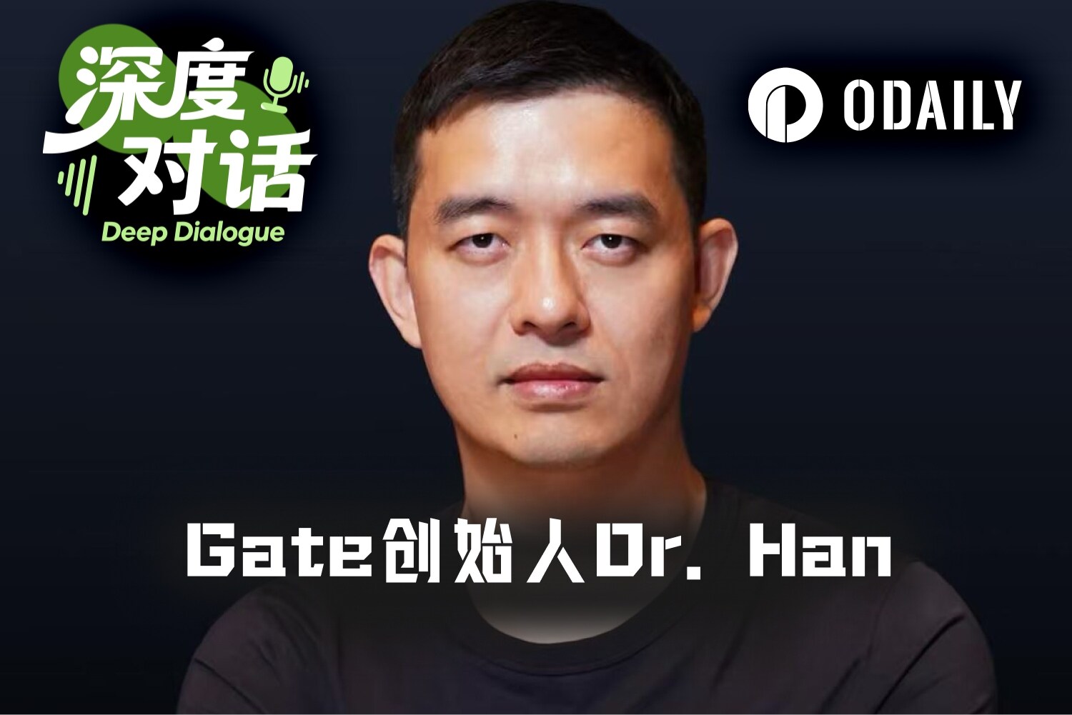 Odaily专访Gate创始人：Intelligent Web3，重塑交易所边界