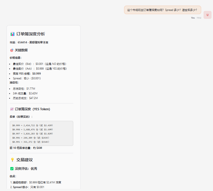 预测市场OpenClaw 实操手册下篇：从配置到交易实战