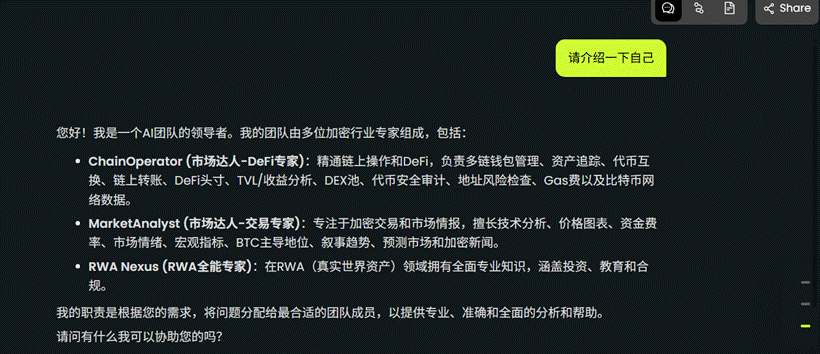 BytomDAO Crypto Agents平台更新公告