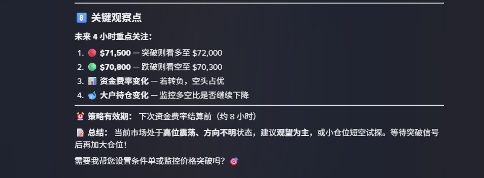 币安Ai Pro 公测首体验:9.99的「龙虾交易员」到底香不香?