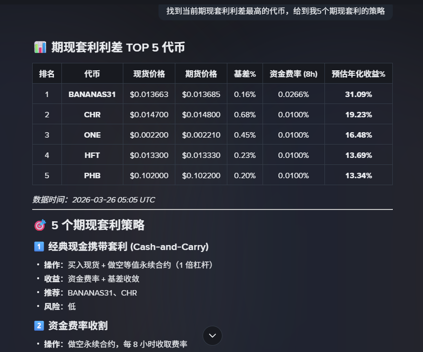 币安Ai Pro 公测首体验:9.99的「龙虾交易员」到底香不香?