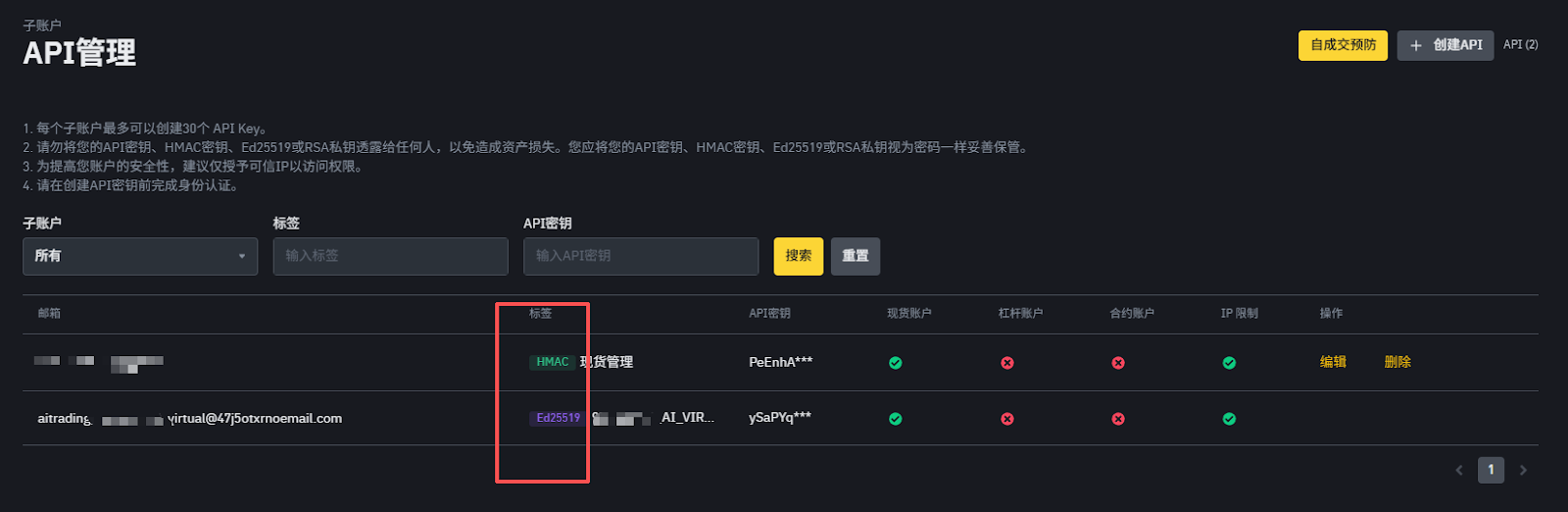 币安Ai Pro 公测首体验:9.99的「龙虾交易员」到底香不香?