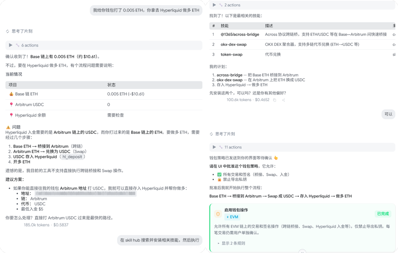 零代码、微信直连:Starchild 正在构建 AI 时代的「个人操作系统」