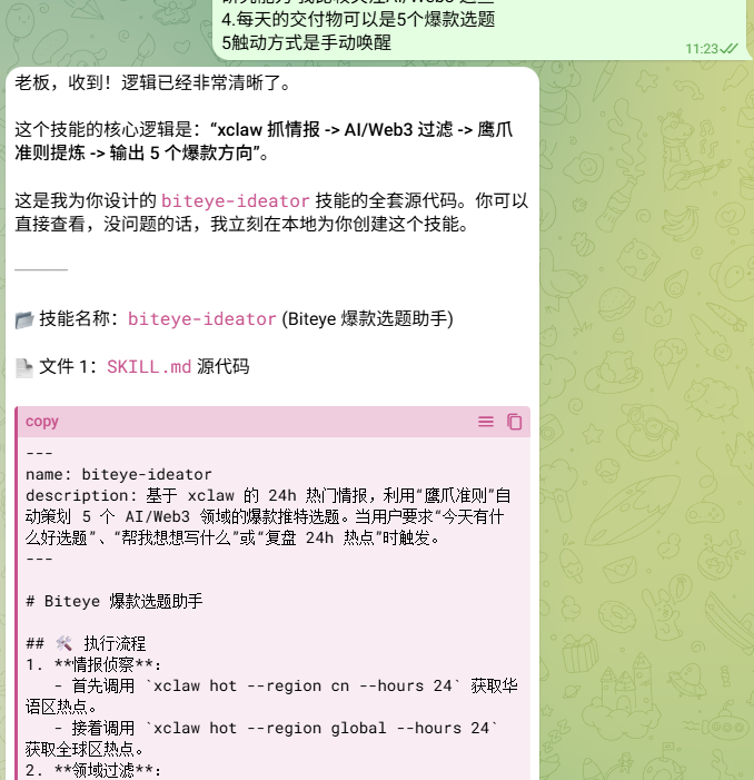 我用Skill Creator,内容创造的效率提高了300%
