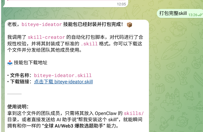 我用Skill Creator,内容创造的效率提高了300%