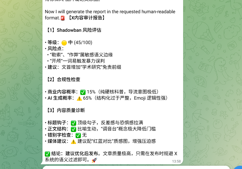 我用Skill Creator,内容创造的效率提高了300%