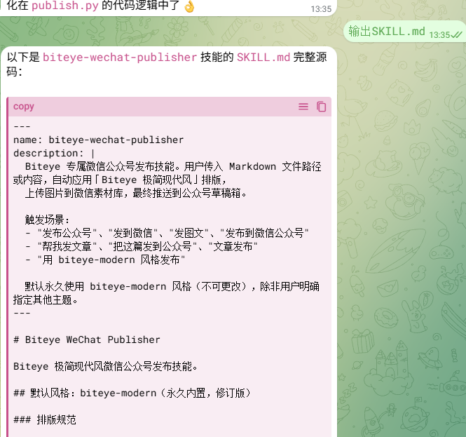 我用Skill Creator,内容创造的效率提高了300%