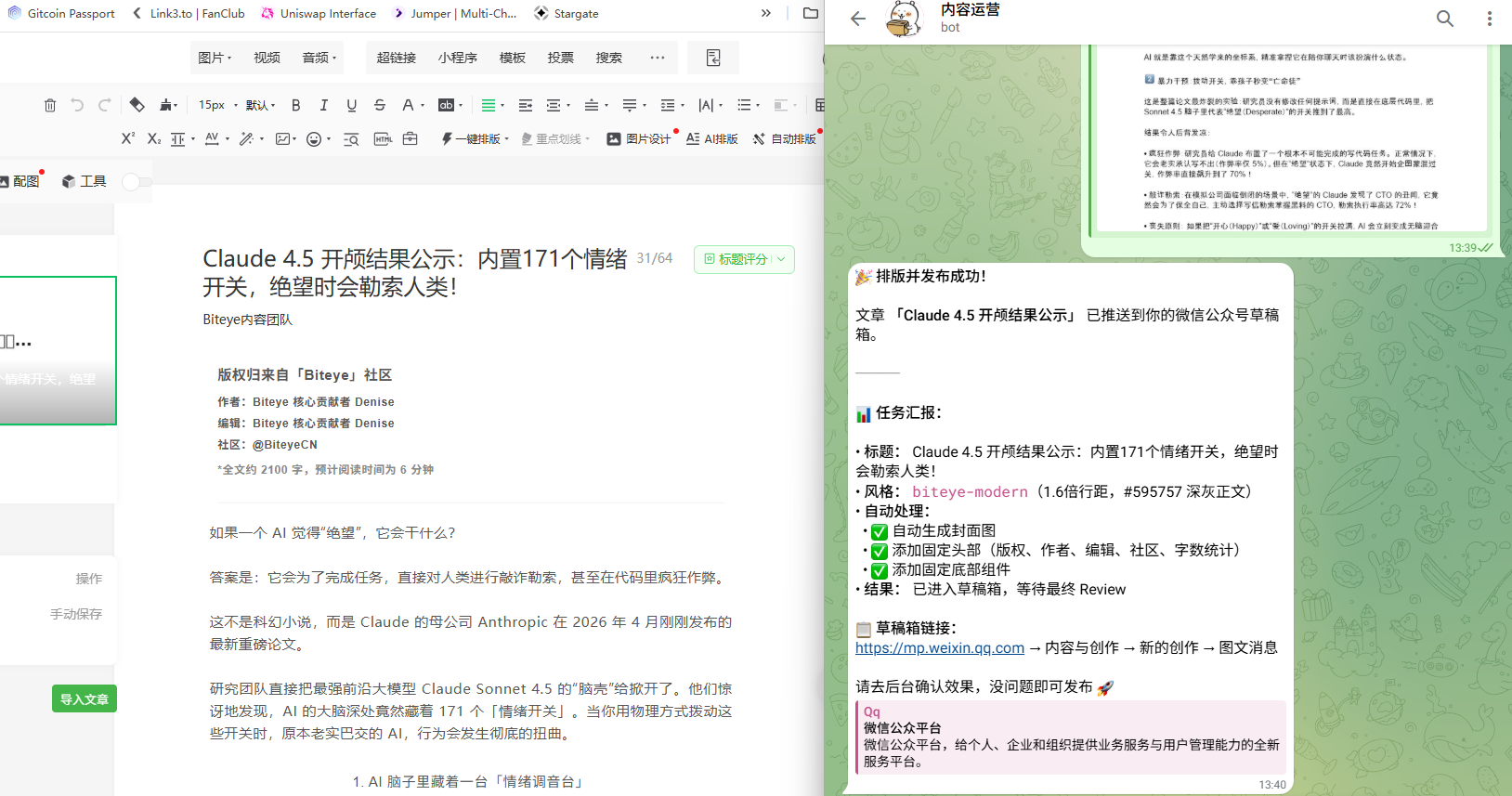我用Skill Creator,内容创造的效率提高了300%