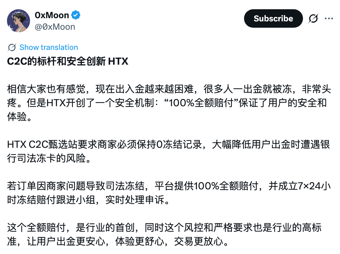 火币甄选站、OTC、风控