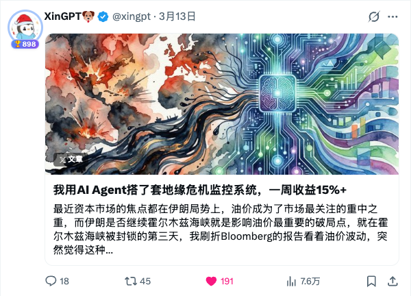 从0到100倍:普通人也能学会的AI投资实战