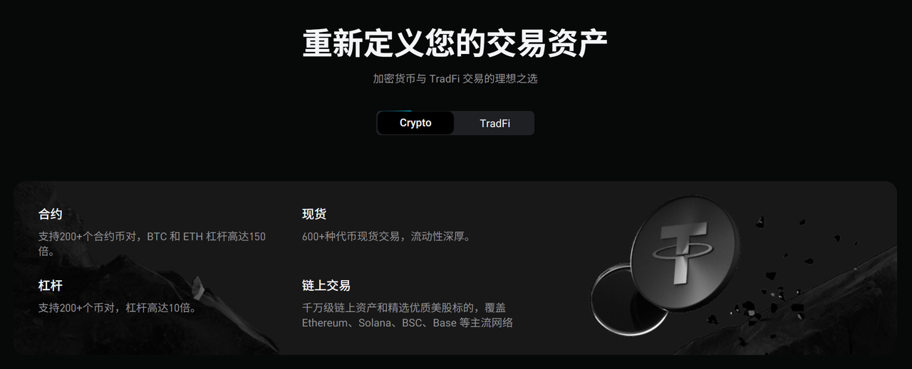 当72个App困住交易自由，Bitget用UEX证明「1 个就够了」