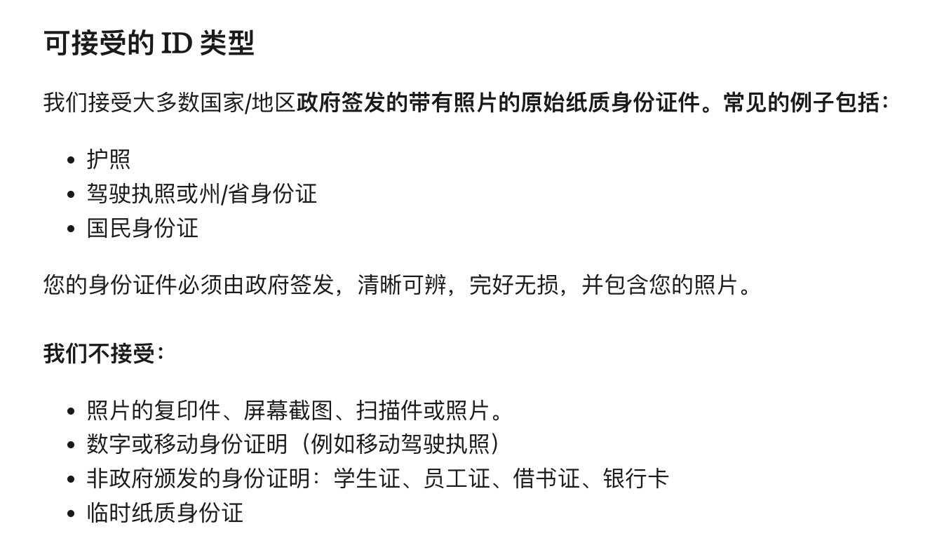 生存指南:Claude 强制 KYC 来袭!最全避坑与申诉技巧