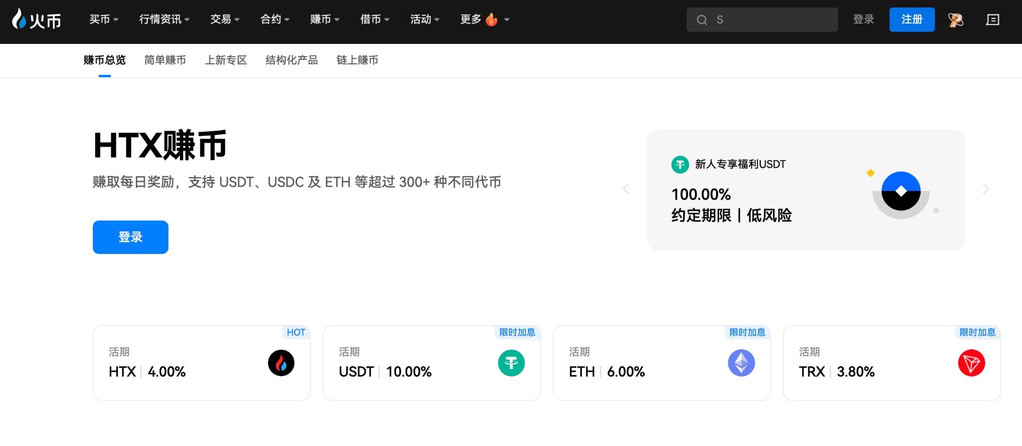 火币HTX、风控、默克尔树